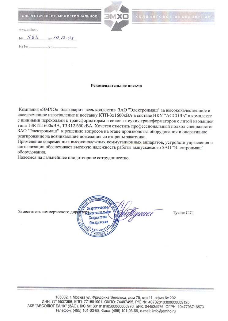 LLC Energy Interregional Holding Association